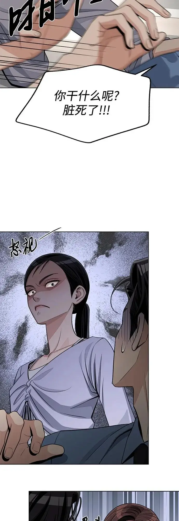 漫画《利夑的恋爱》第93话第16张图