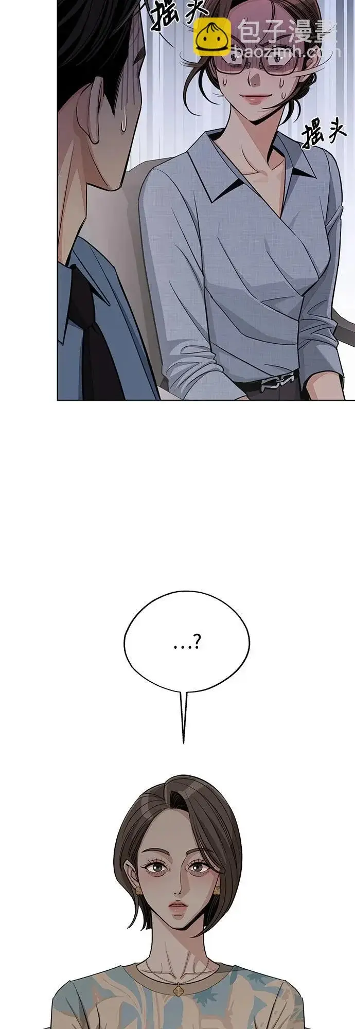 漫画《利夑的恋爱》第93话第17张图