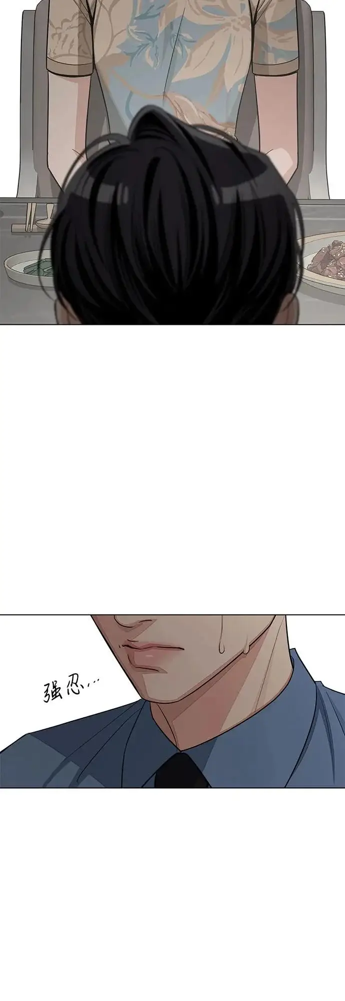 漫画《利夑的恋爱》第93话第18张图