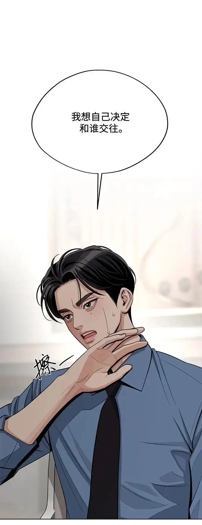 漫画《利夑的恋爱》第93话第19张图