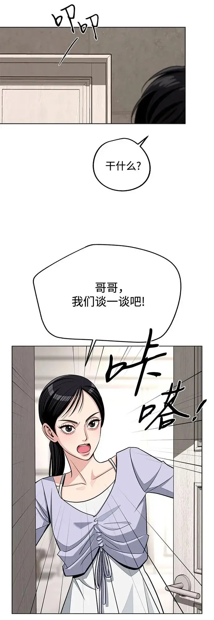 漫画《利夑的恋爱》第93话第22张图