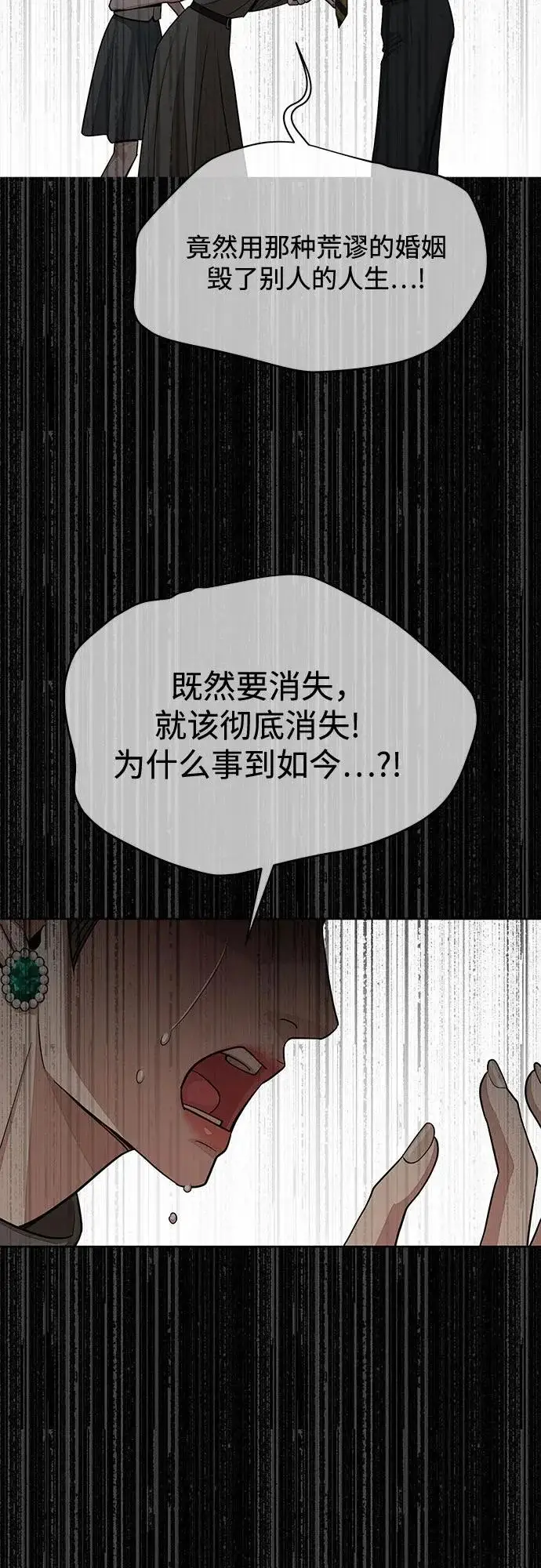 漫画《利夑的恋爱》第93话第30张图