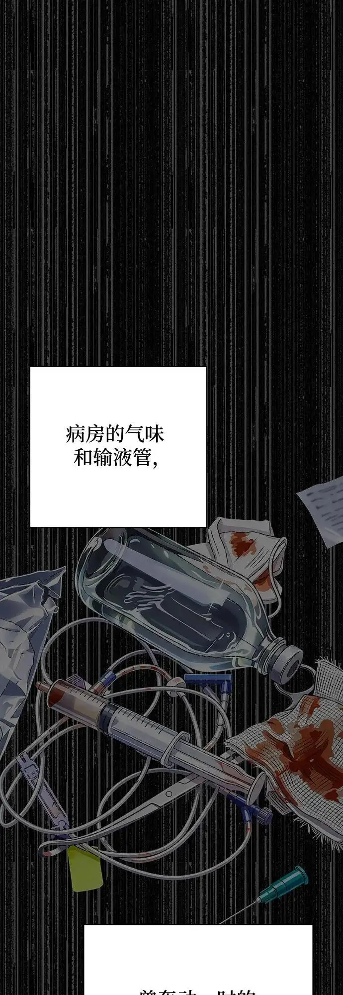 漫画《利夑的恋爱》第93话第31张图