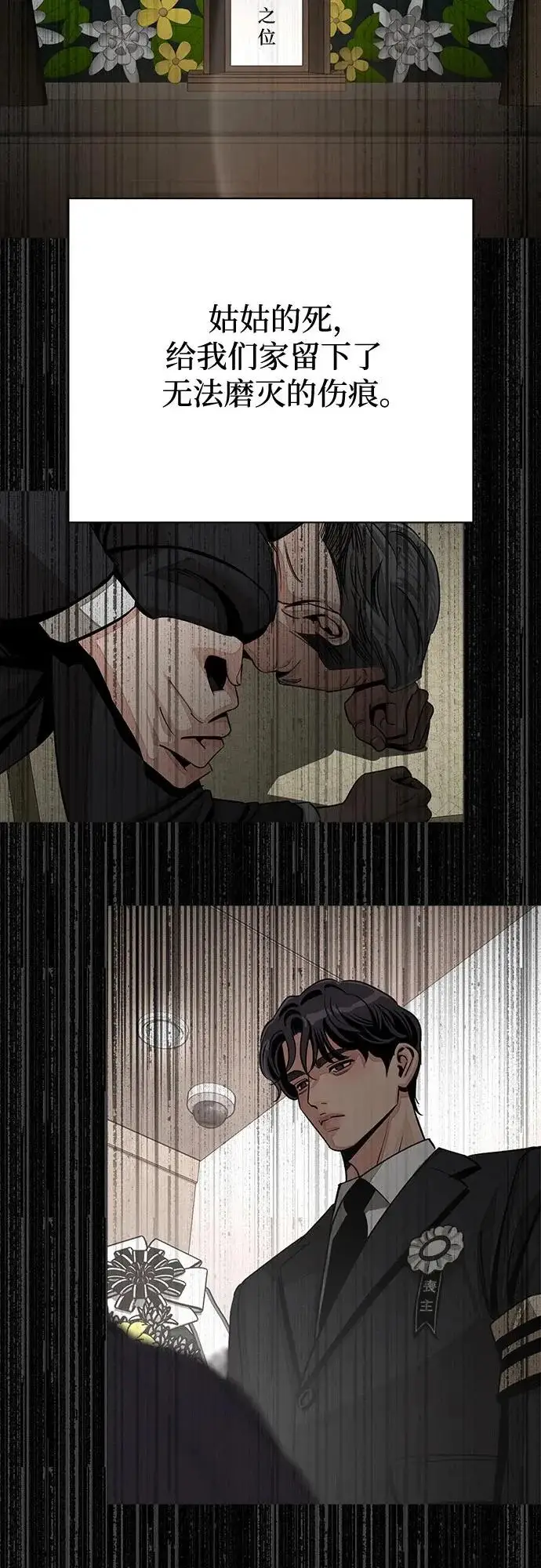 漫画《利夑的恋爱》第93话第33张图
