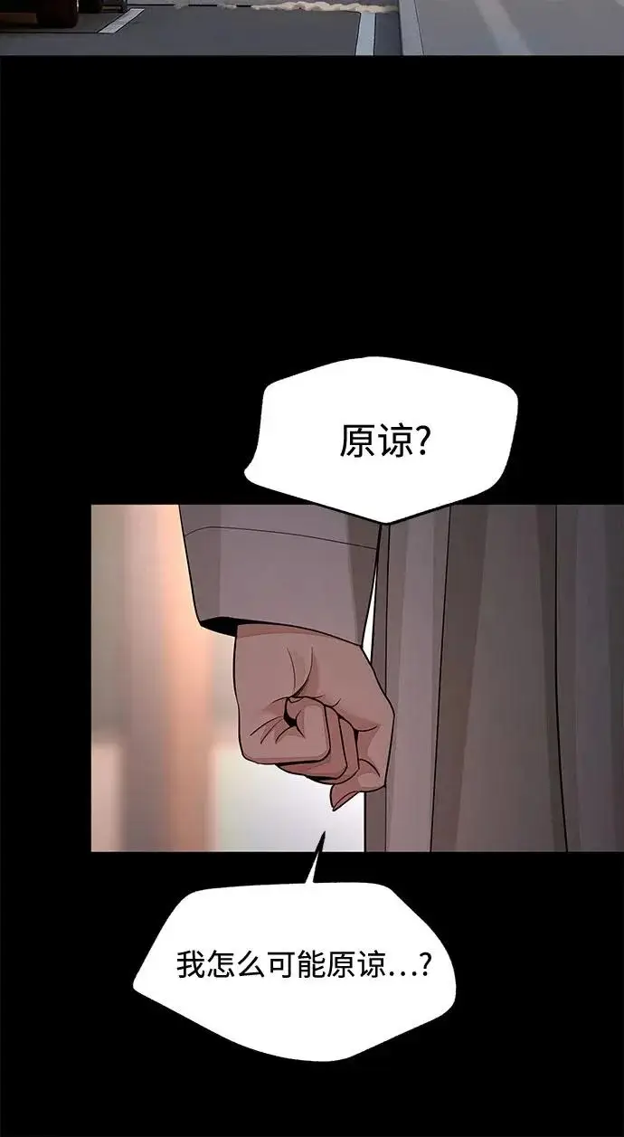 漫画《利夑的恋爱》第93话第36张图