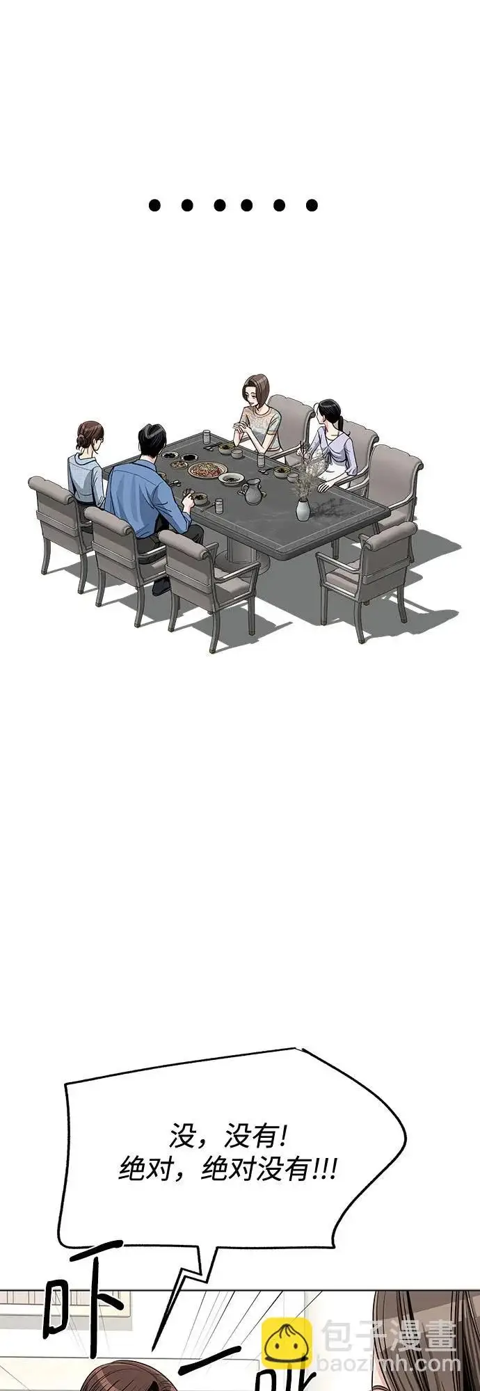 漫画《利夑的恋爱》第93话第4张图