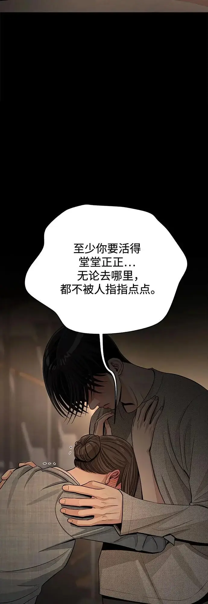 漫画《利夑的恋爱》第93话第52张图