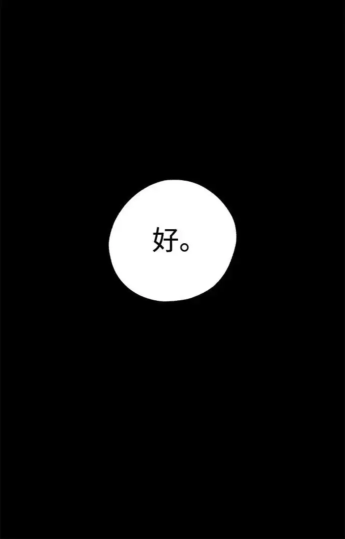 漫画《利夑的恋爱》第93话第54张图