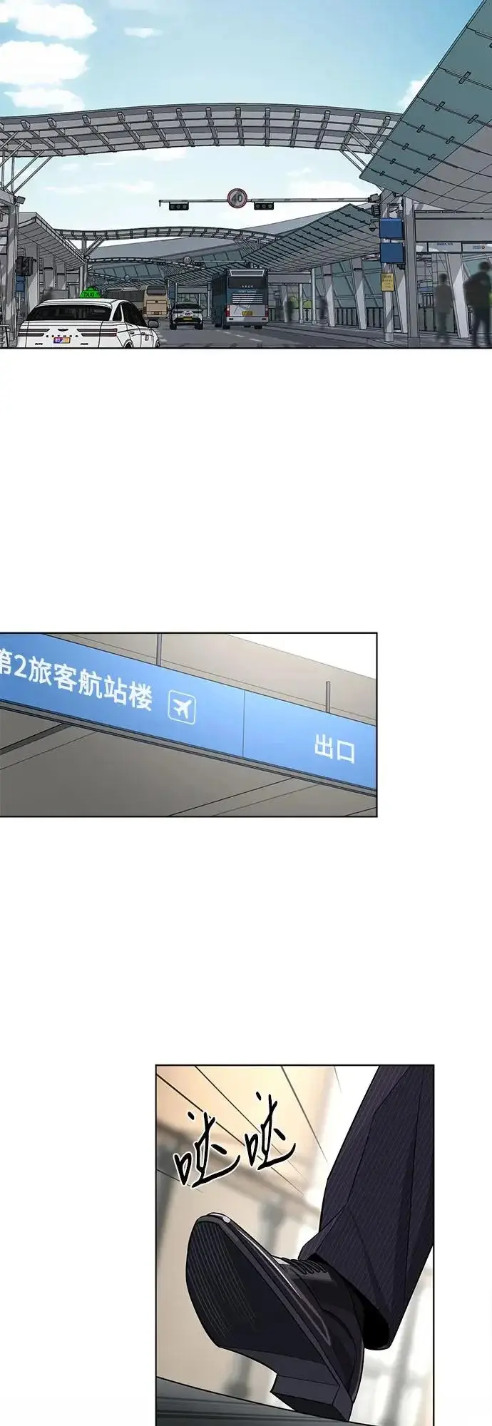 漫画《利夑的恋爱》第93话第63张图