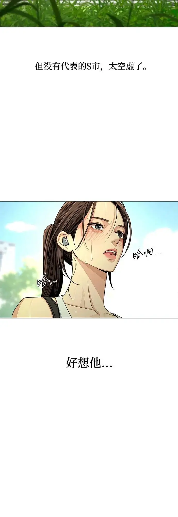 《利夑的恋爱》第94话图12