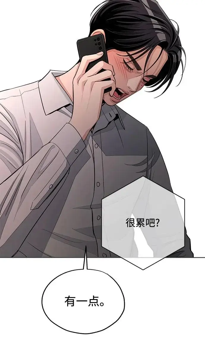 《利夑的恋爱》第94话图19