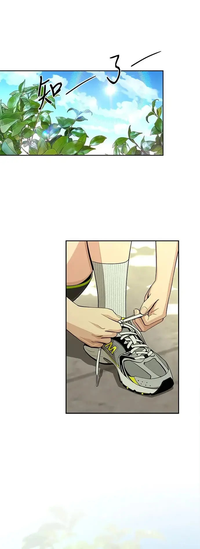 《利夑的恋爱》第94话图2