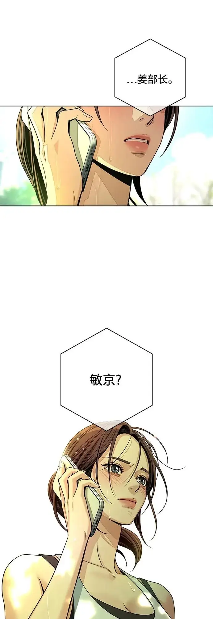 《利夑的恋爱》第94话图24