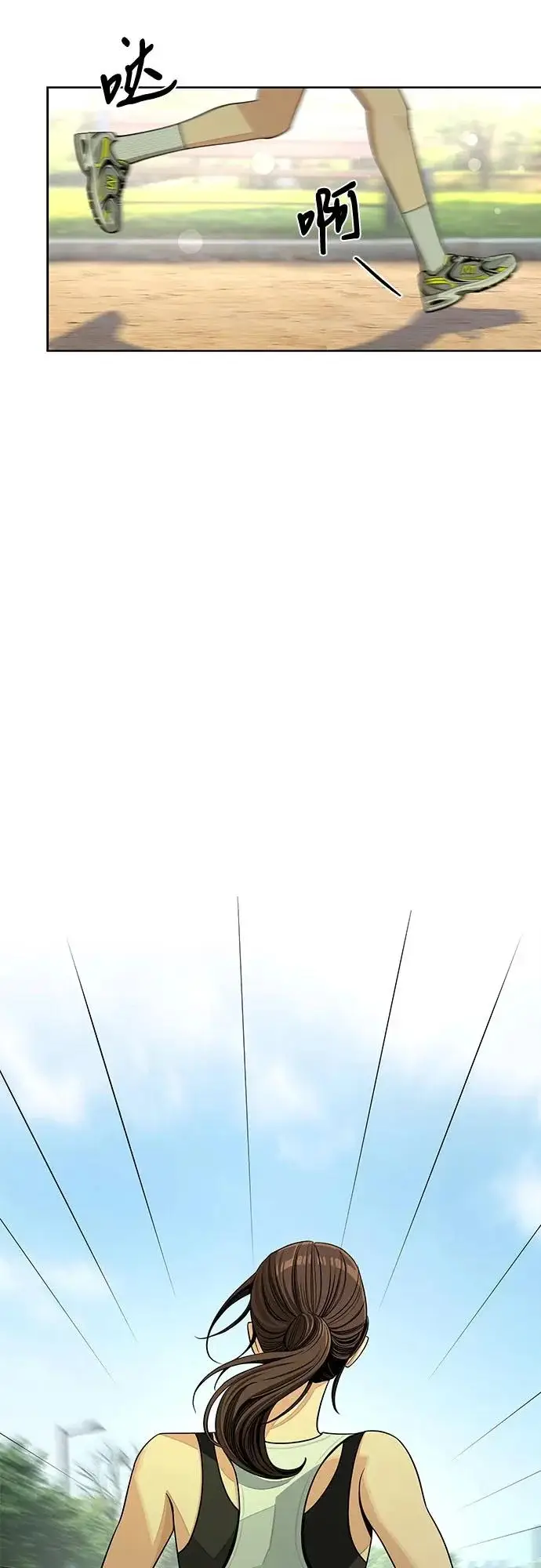 《利夑的恋爱》第94话图29