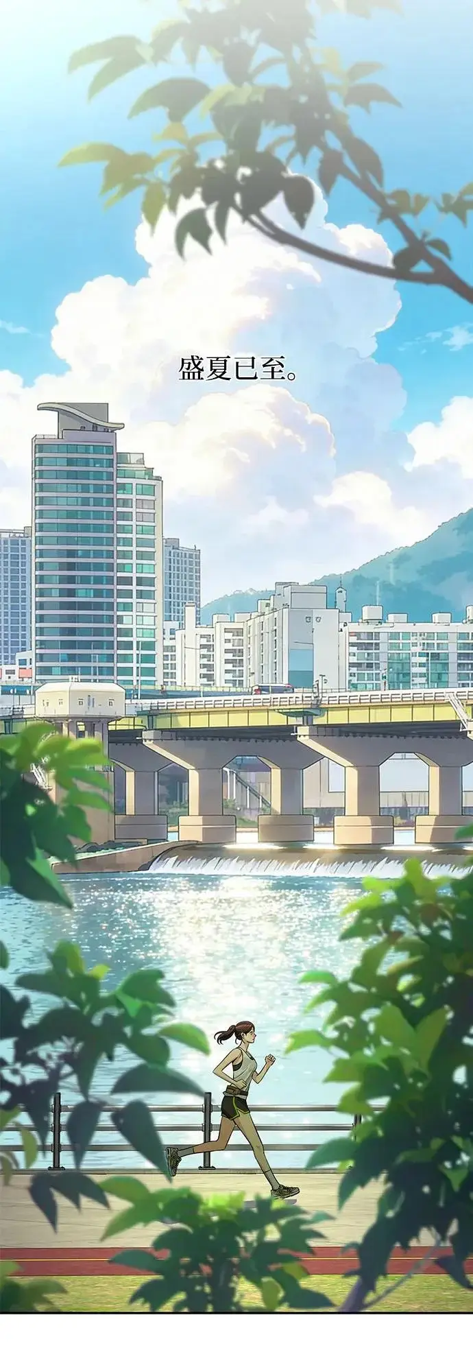 《利夑的恋爱》第94话图3