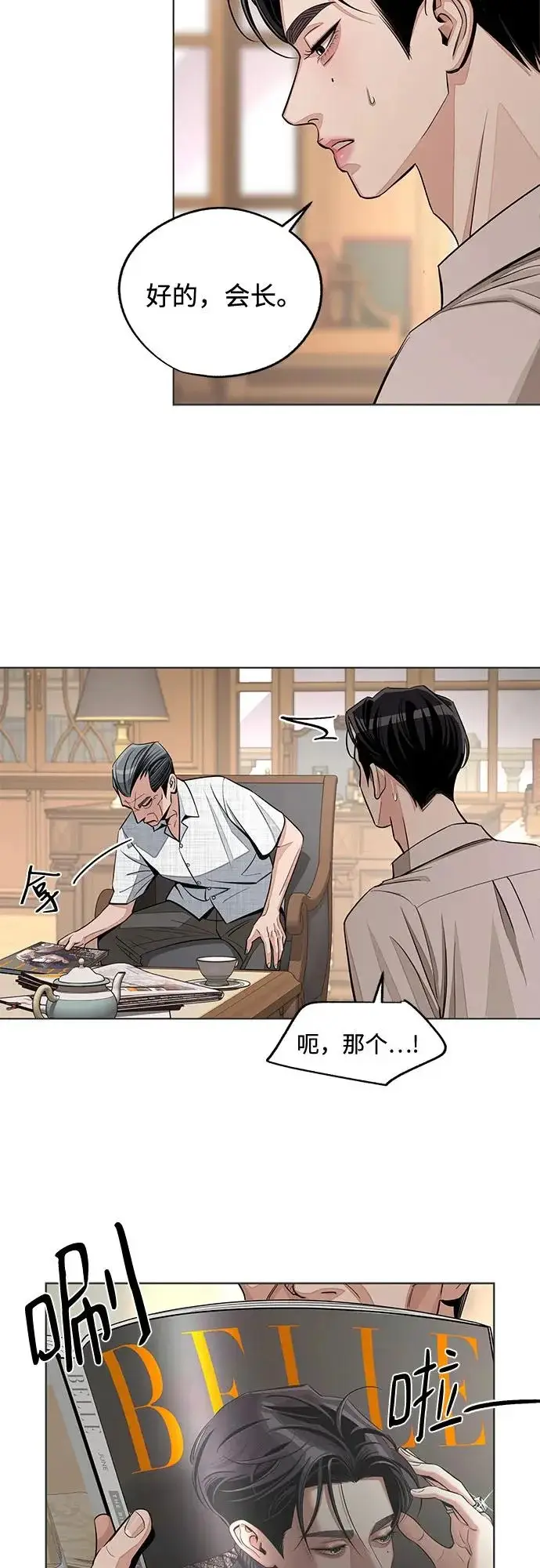 《利夑的恋爱》第94话图42