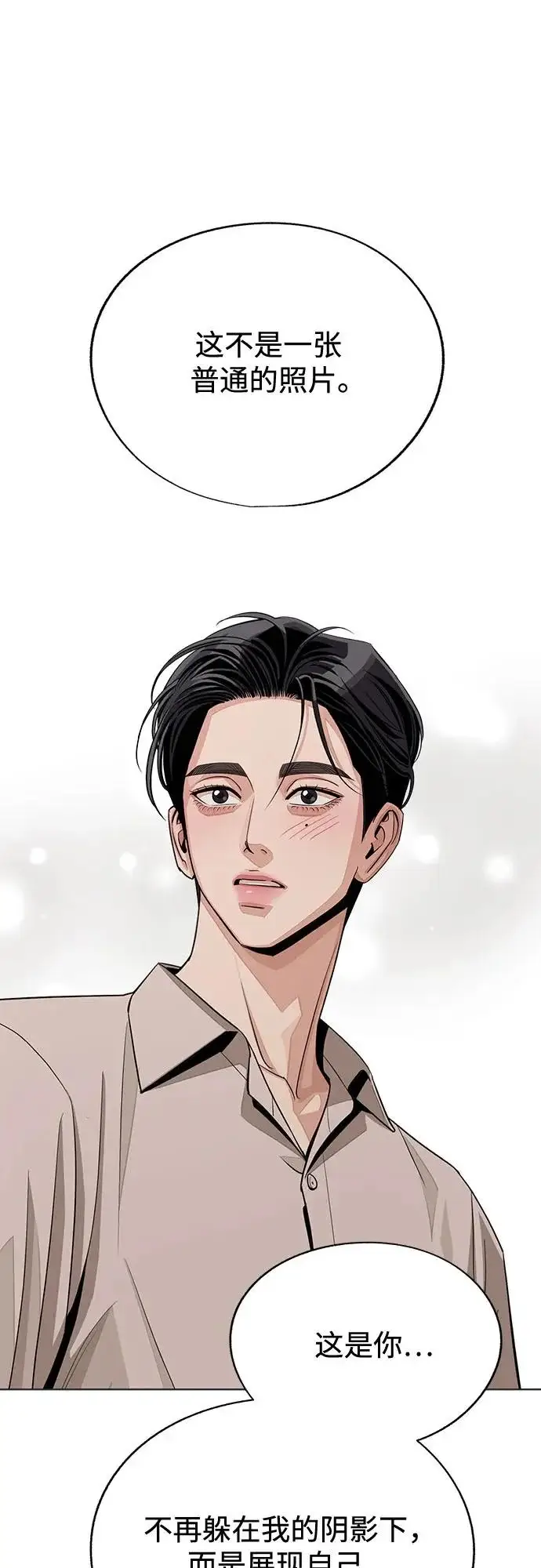 《利夑的恋爱》第94话图45