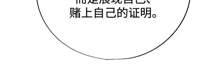 《利夑的恋爱》第94话图46