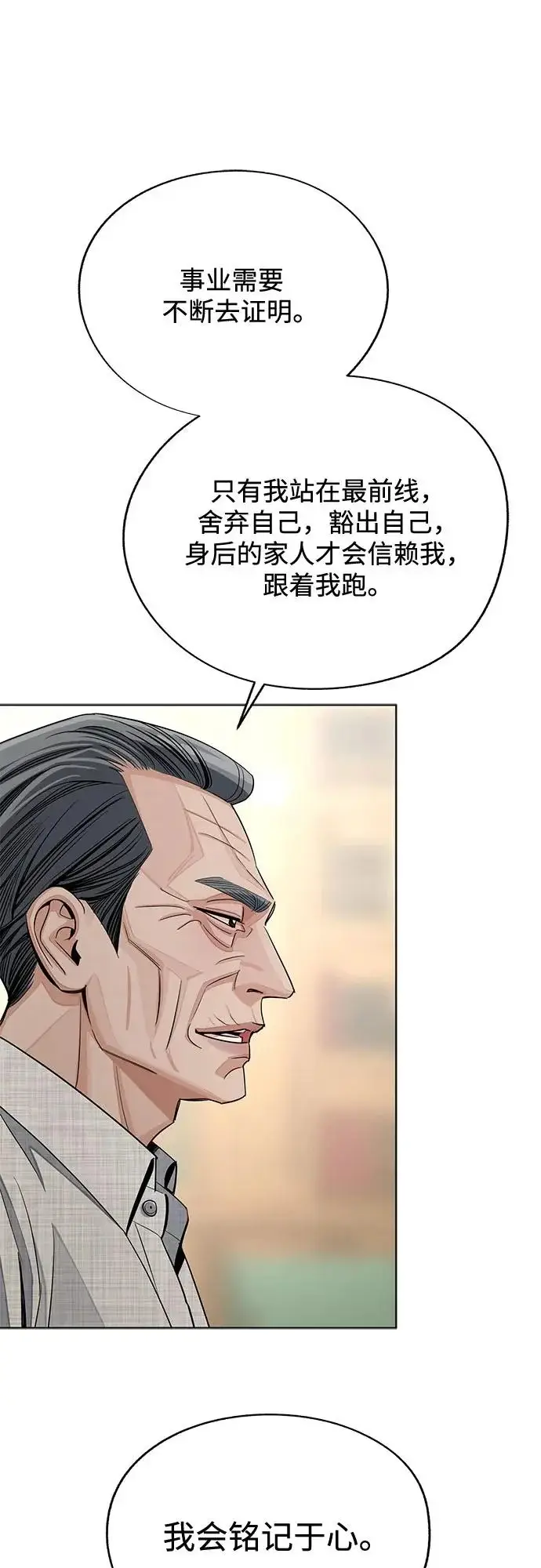 《利夑的恋爱》第94话图47
