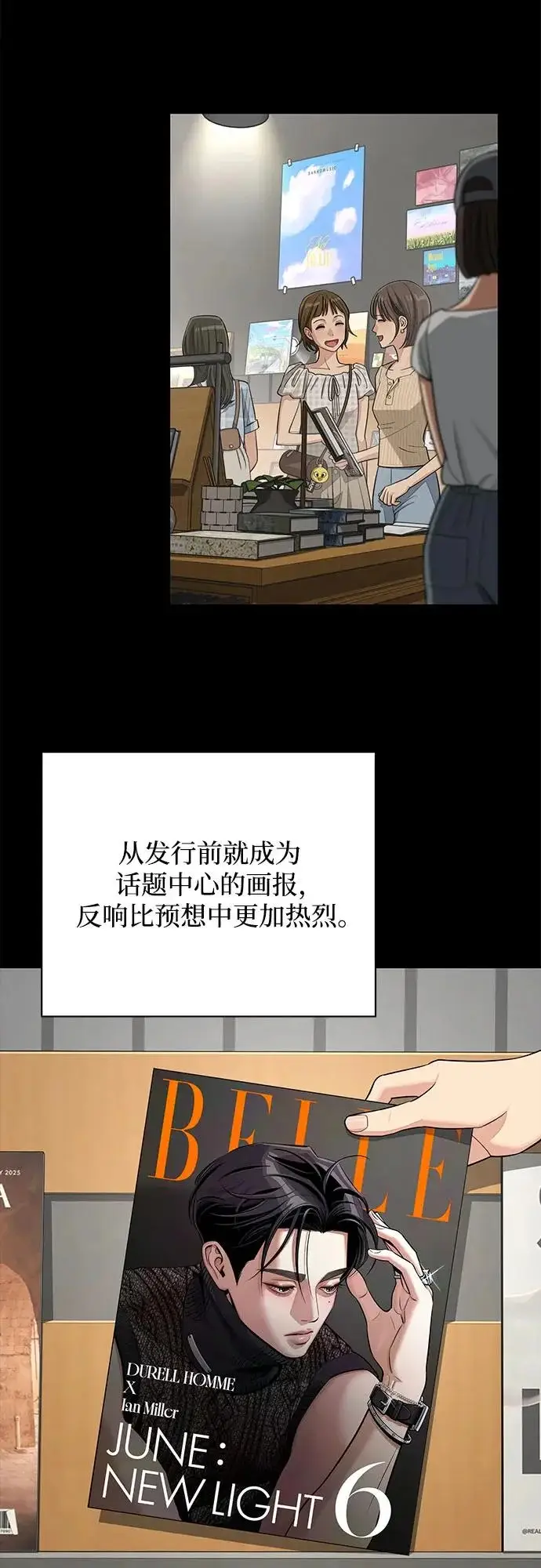 《利夑的恋爱》第94话图5