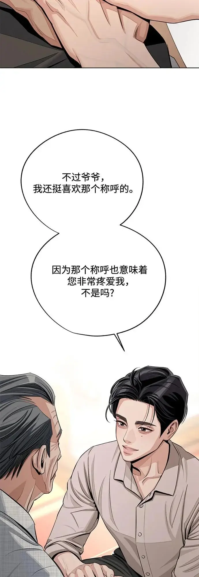 《利夑的恋爱》第94话图54