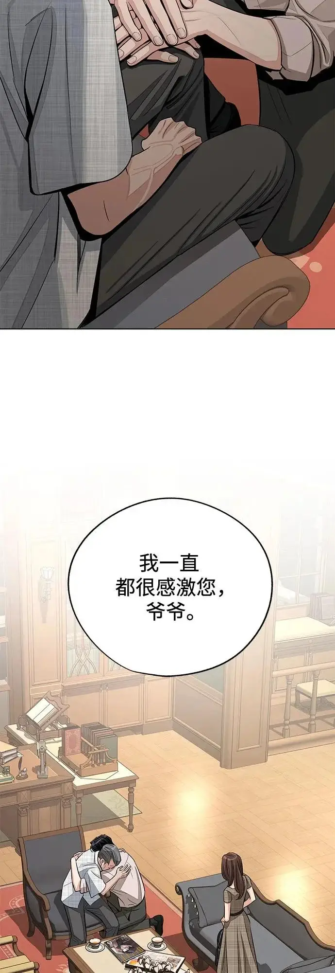 《利夑的恋爱》第94话图55