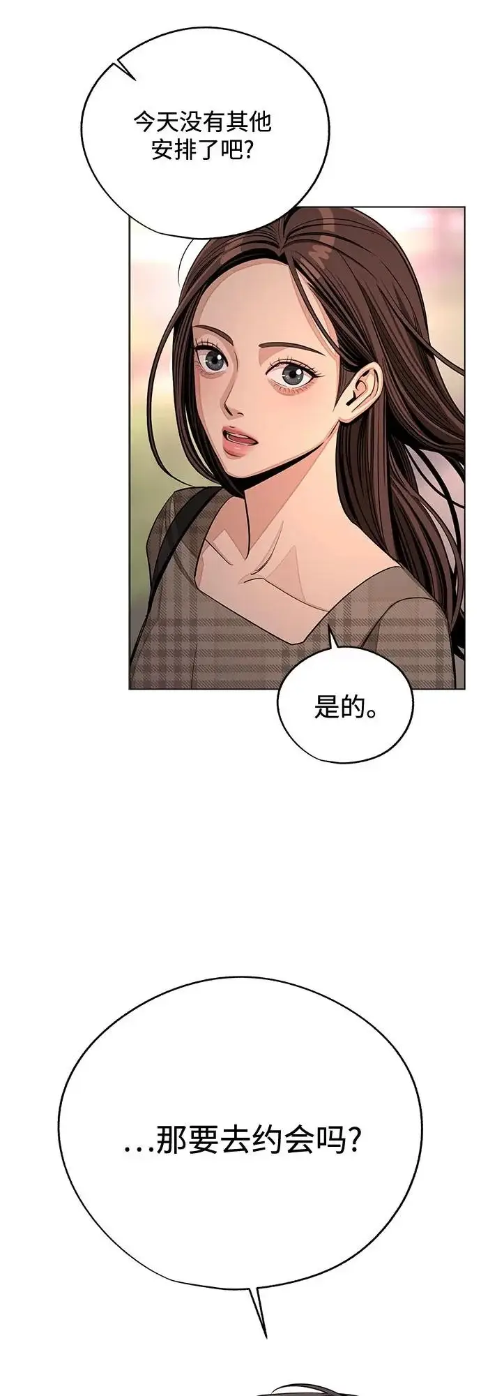《利夑的恋爱》第94话图63