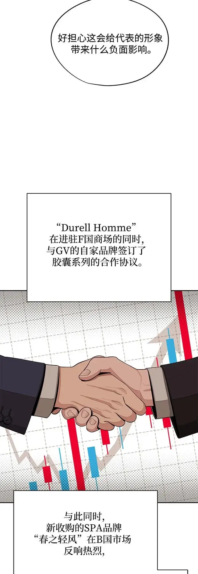 《利夑的恋爱》第94话图7