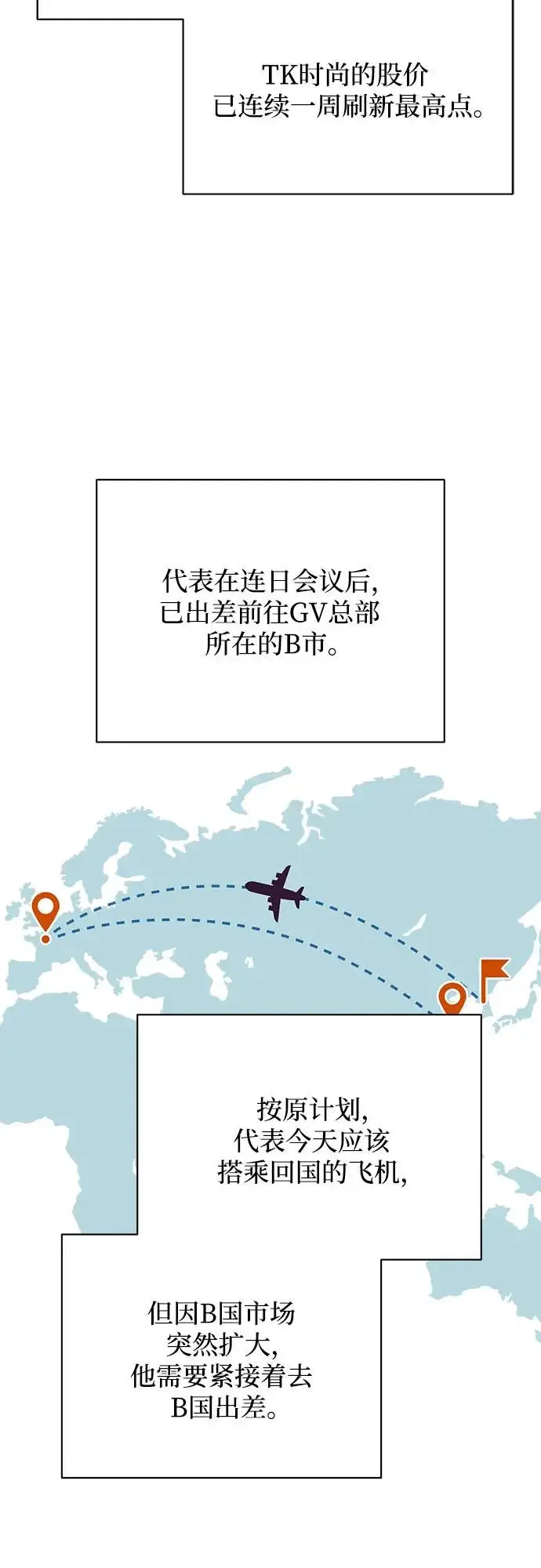 《利夑的恋爱》第94话图8