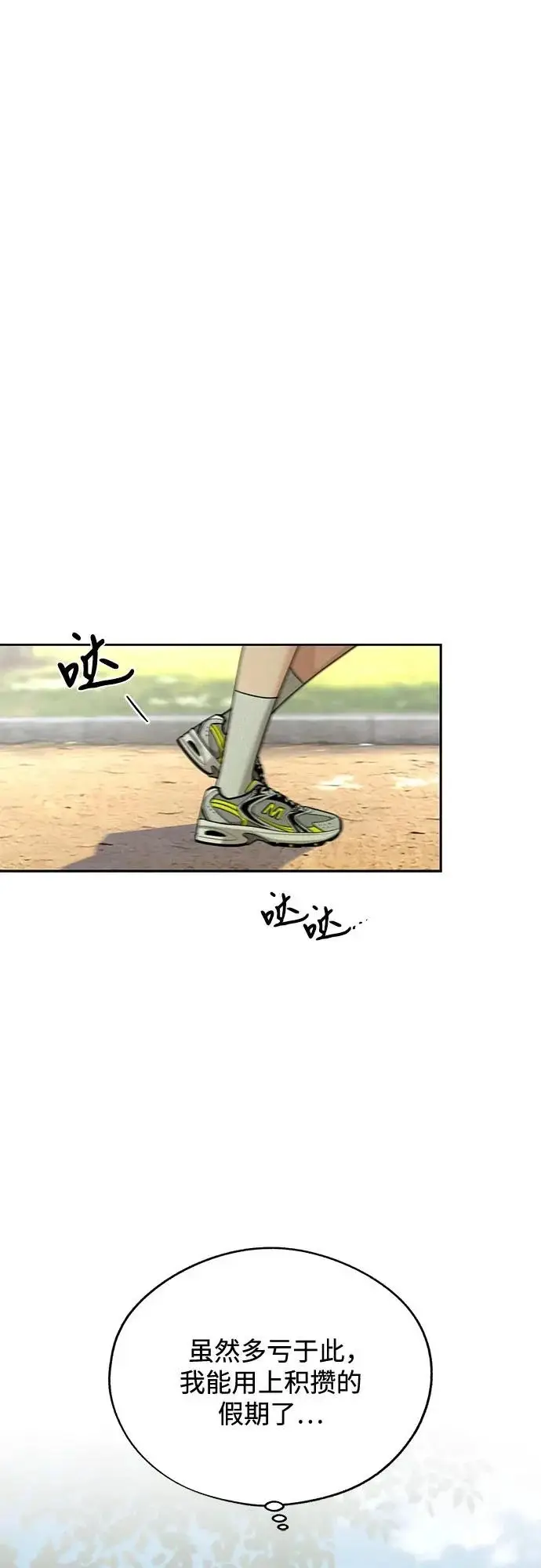 《利夑的恋爱》第94话图9