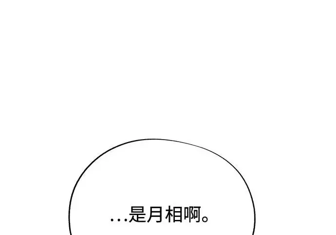 《利夑的恋爱》第95话图102