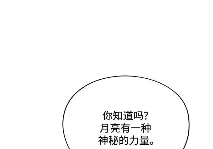 《利夑的恋爱》第95话图105