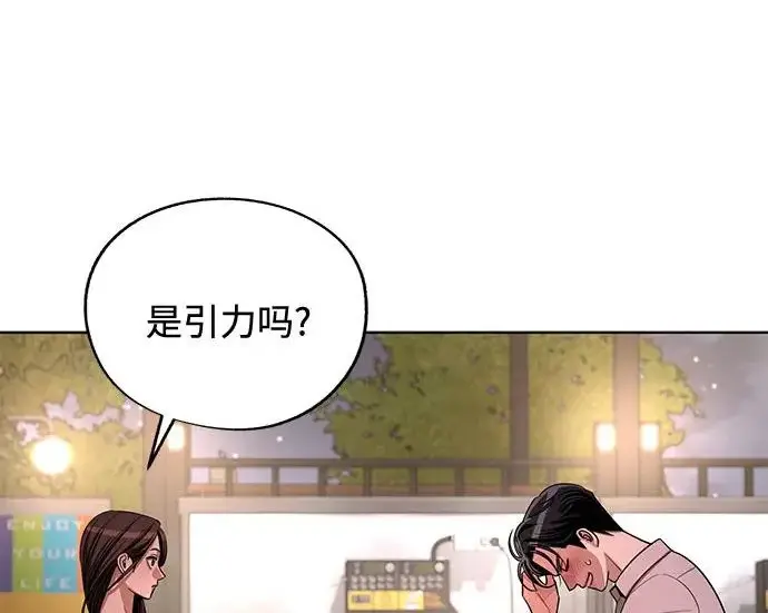 《利夑的恋爱》第95话图108