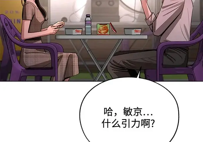《利夑的恋爱》第95话图109