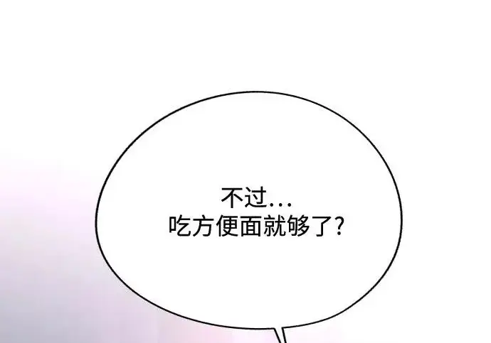 《利夑的恋爱》第95话图11