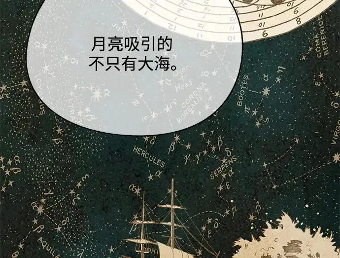 《利夑的恋爱》第95话图112