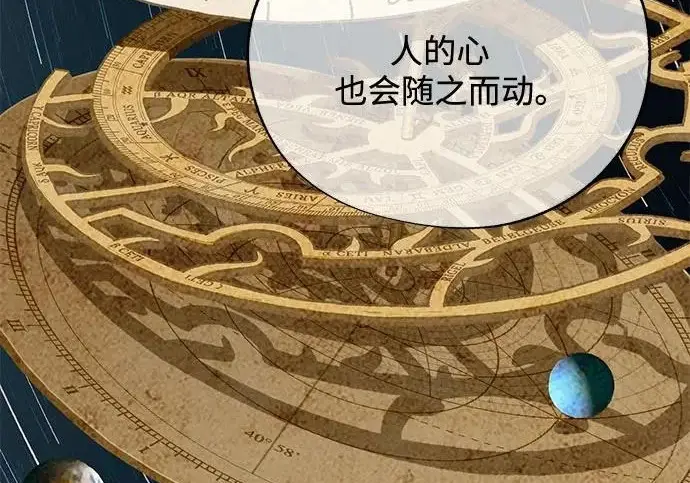 《利夑的恋爱》第95话图114