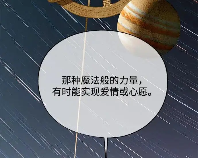 《利夑的恋爱》第95话图116