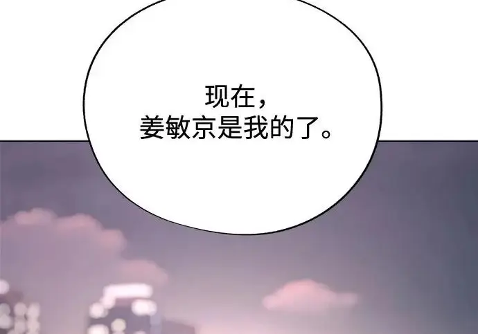 《利夑的恋爱》第95话图127