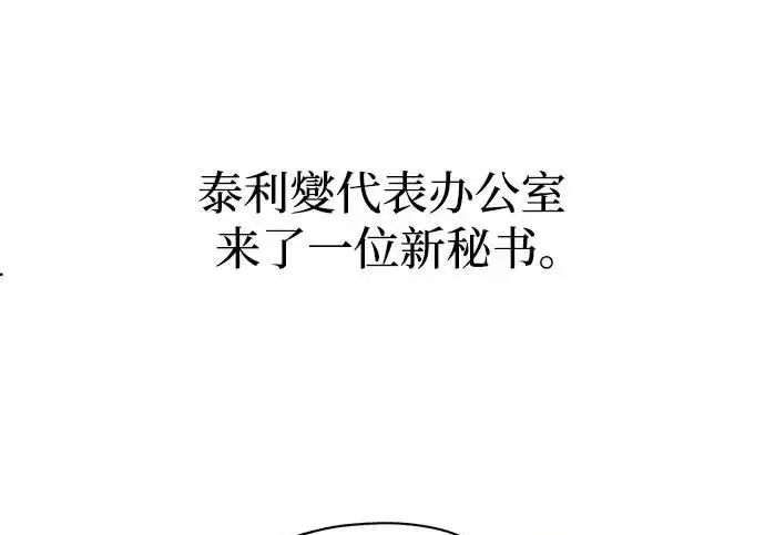 《利夑的恋爱》第95话图137