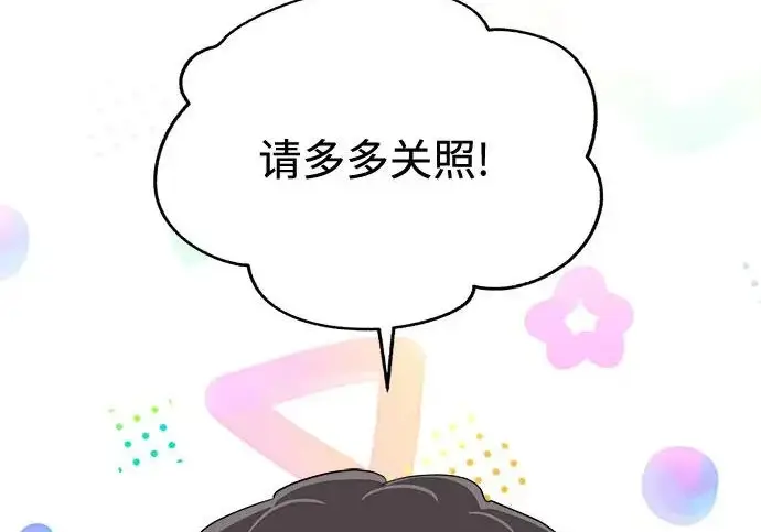 《利夑的恋爱》第95话图138