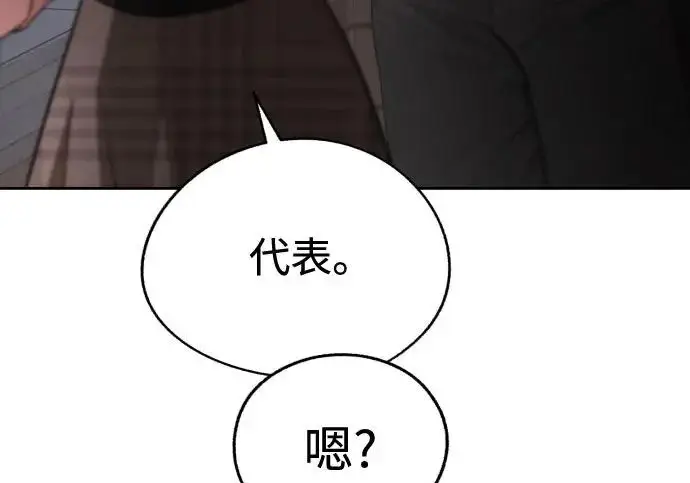 《利夑的恋爱》第95话图14