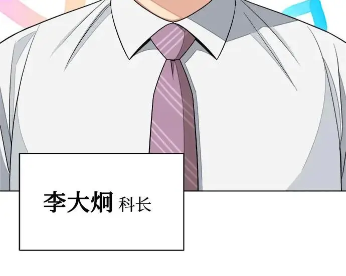 《利夑的恋爱》第95话图140
