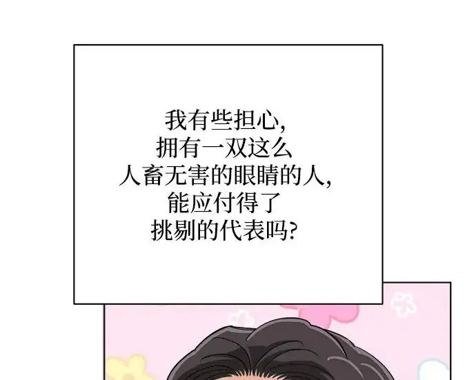 《利夑的恋爱》第95话图144