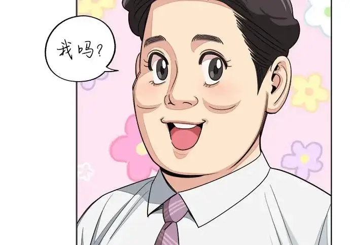 《利夑的恋爱》第95话图145