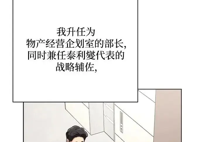 《利夑的恋爱》第95话图147