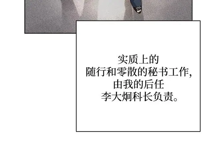 《利夑的恋爱》第95话图149