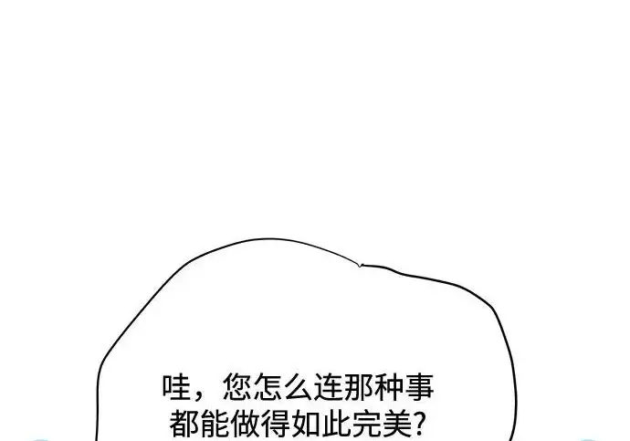 《利夑的恋爱》第95话图151