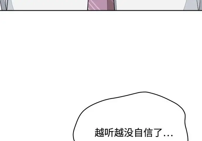 《利夑的恋爱》第95话图154