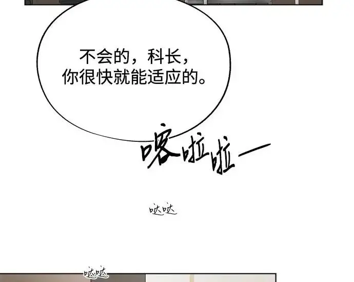 《利夑的恋爱》第95话图156